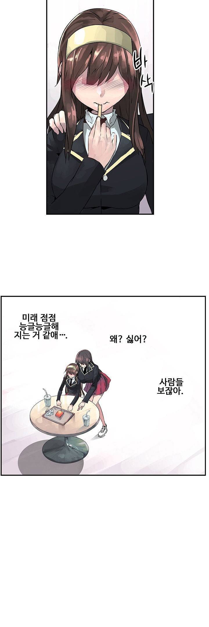 강력소녀 1화 7
