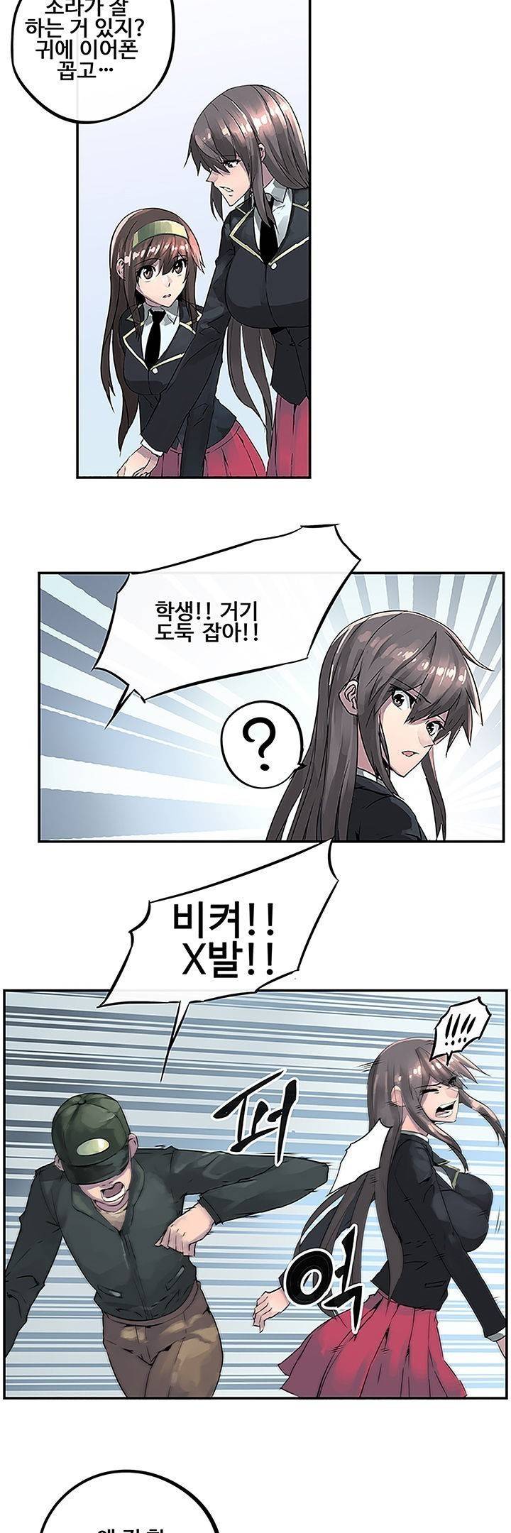 강력소녀 1화 9