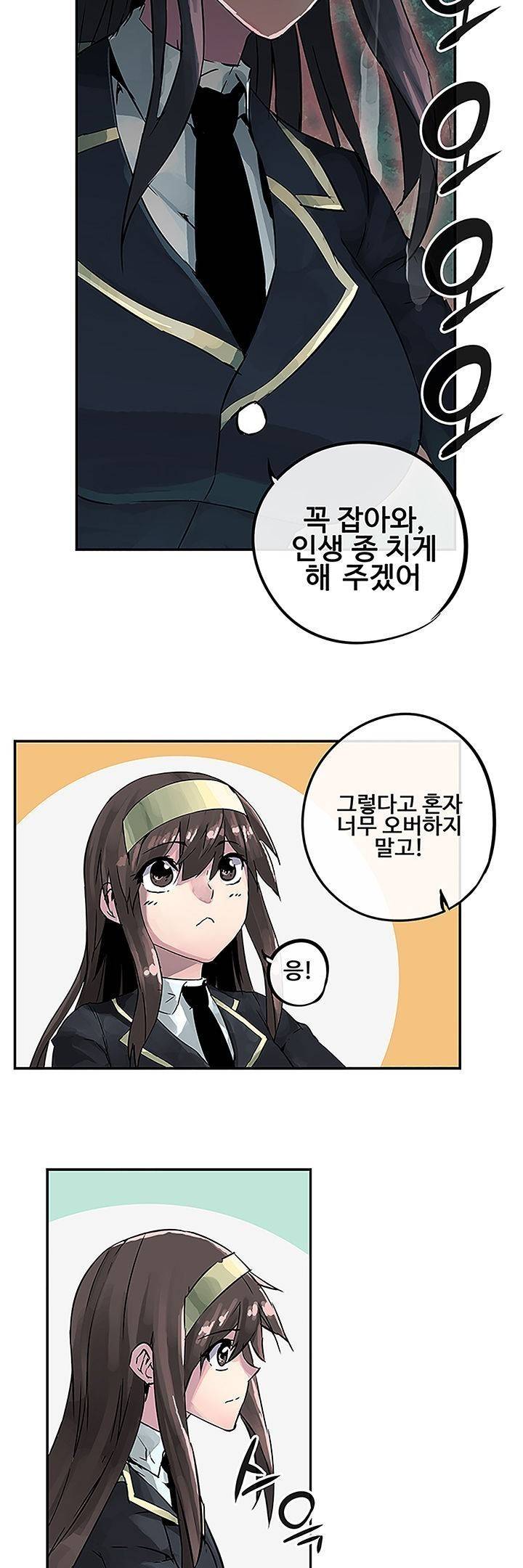 강력소녀 1화 11