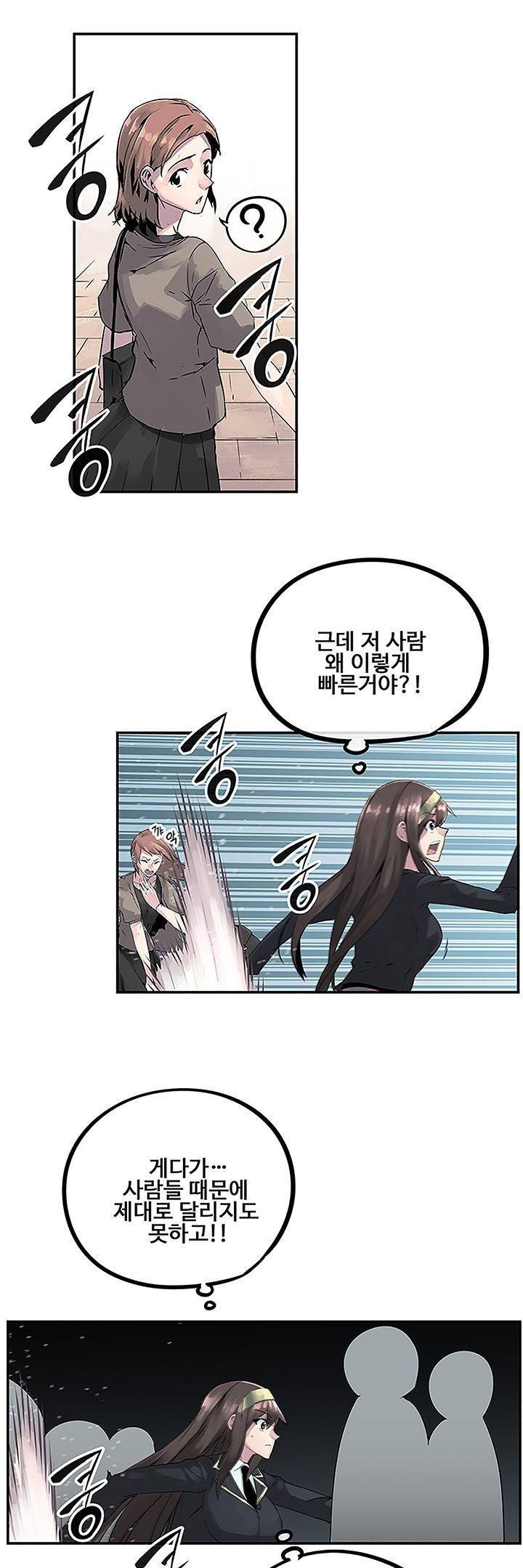 강력소녀 1화 13