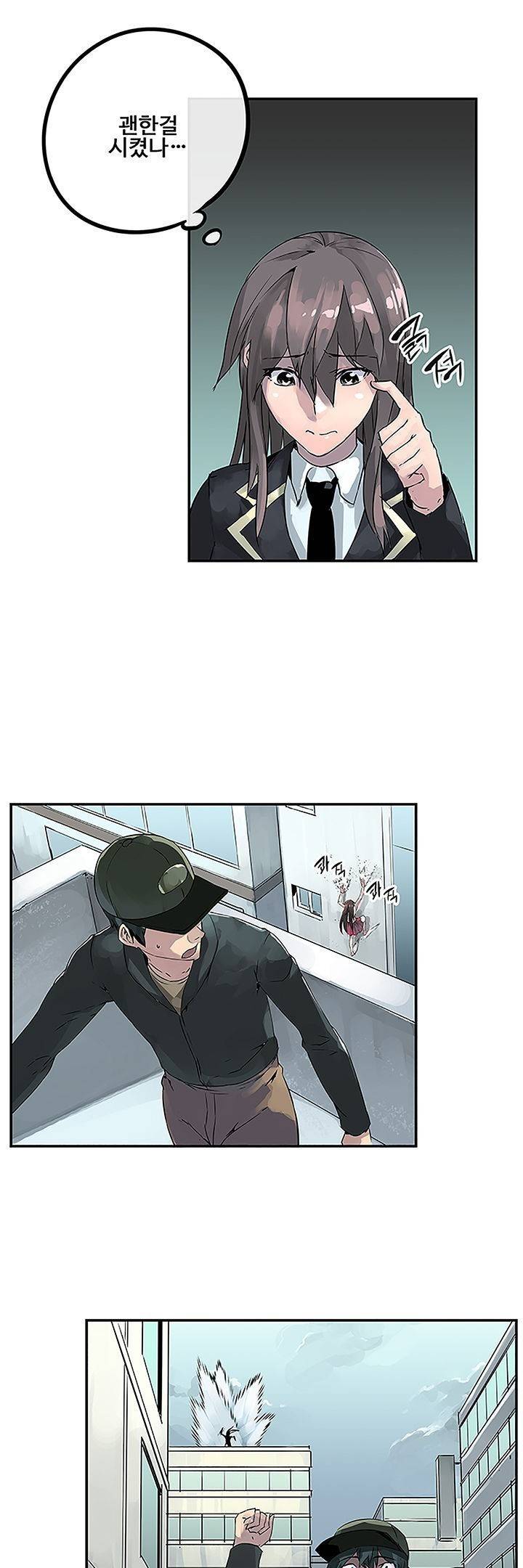 강력소녀 1화 16