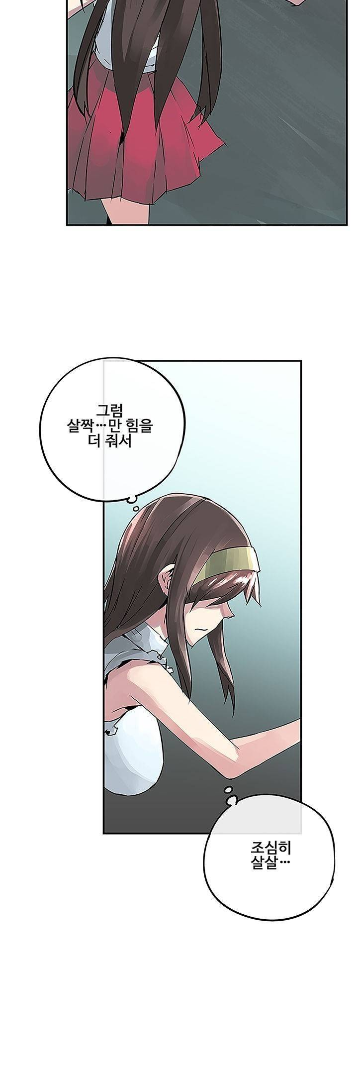 강력소녀 1화 19