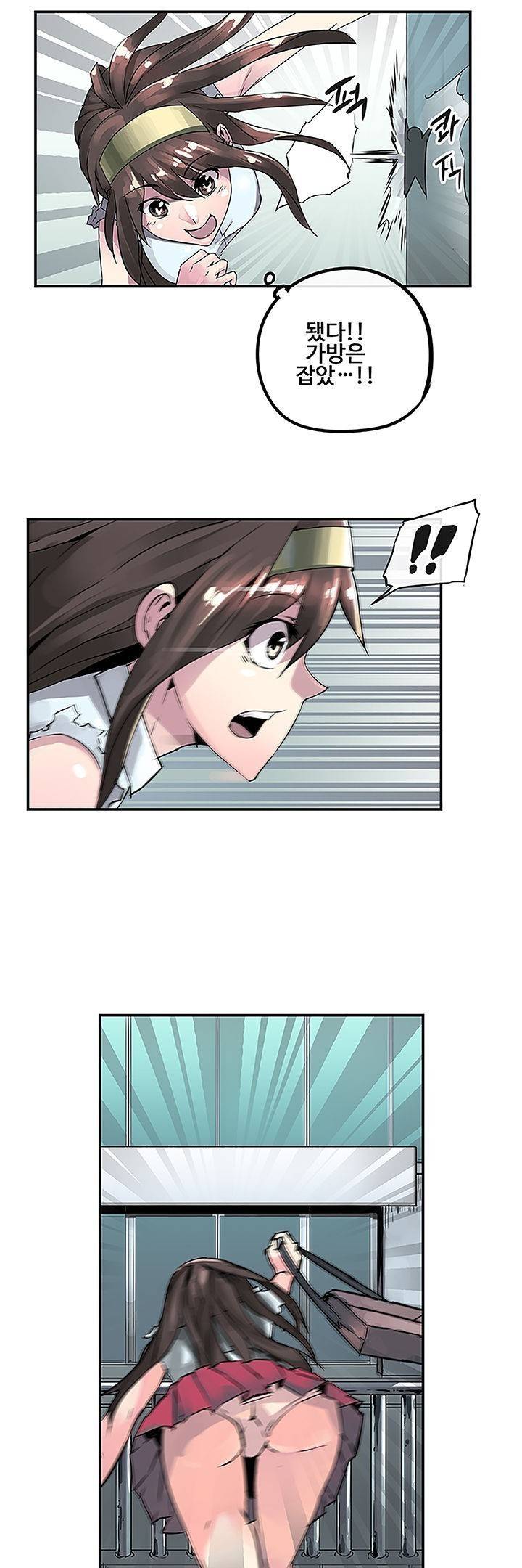 강력소녀 1화 22