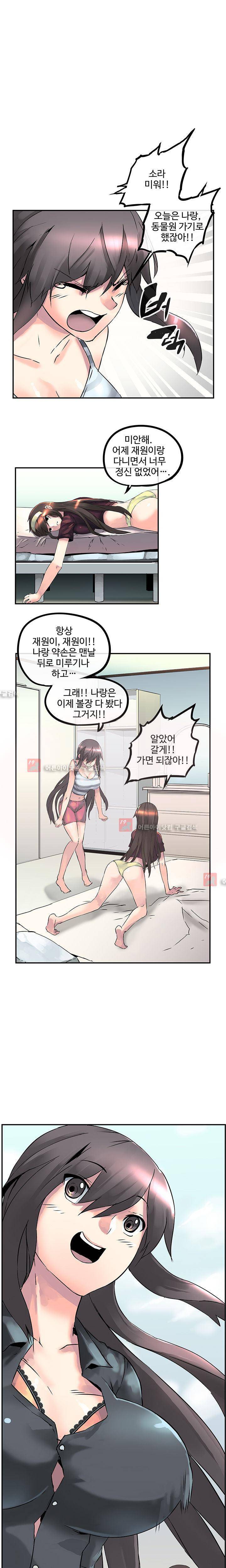 강력소녀 7화 1