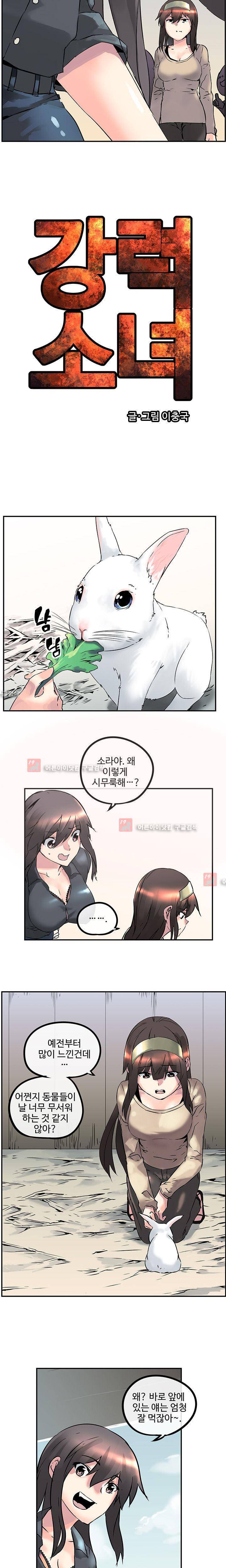 강력소녀 7화 2