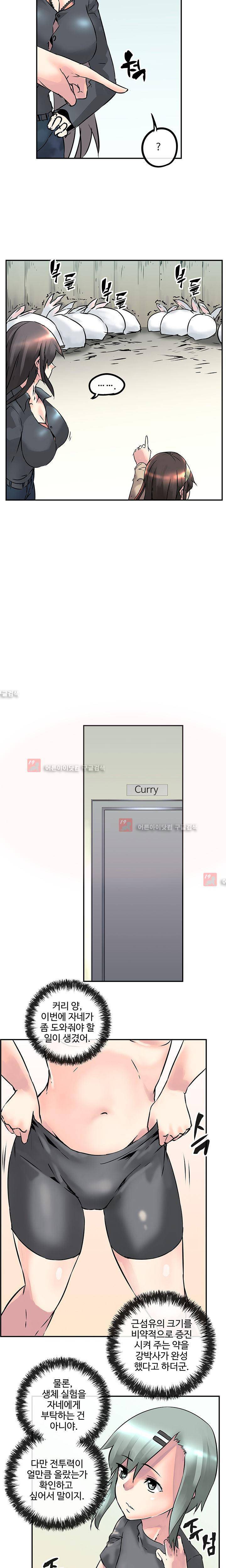 강력소녀 7화 3