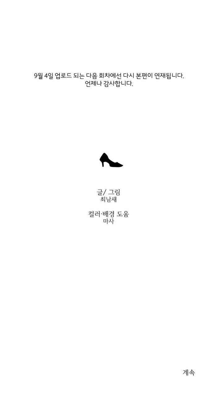 하도메 휴재 특별편 5