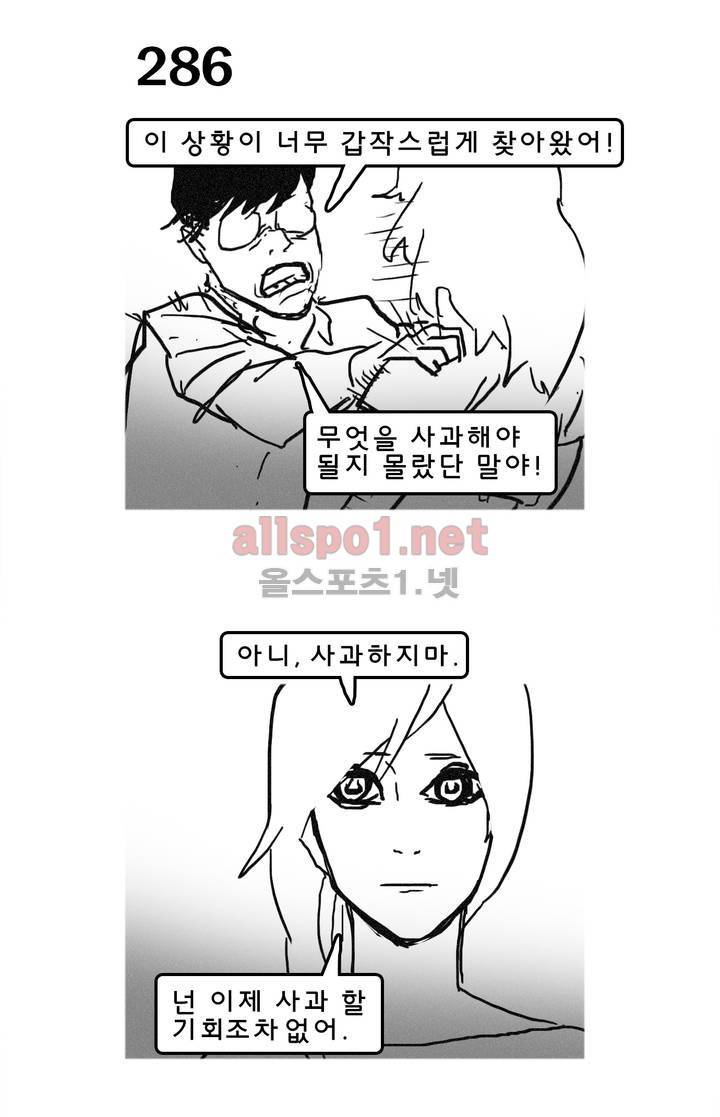 피자와 꽃 42화 1