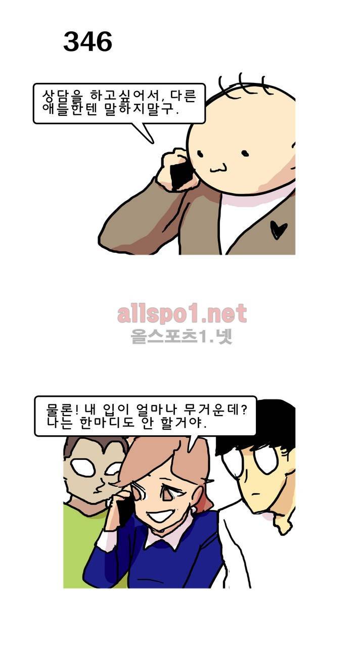 피자와 꽃 52화 1