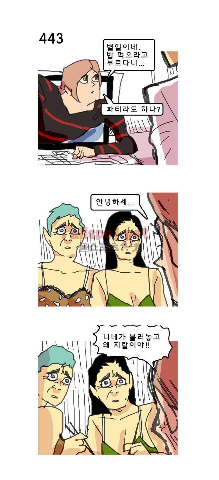 피자와 꽃 72화 1