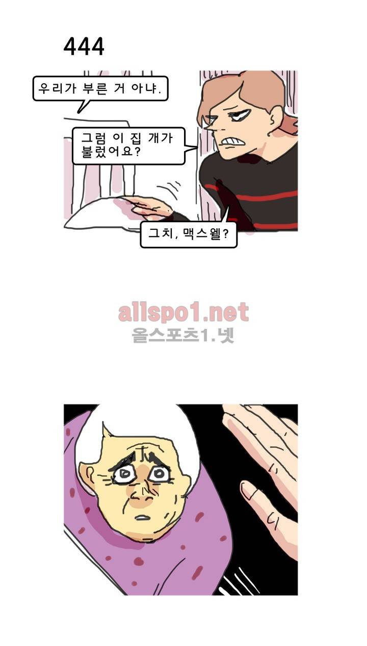 피자와 꽃 72화 2