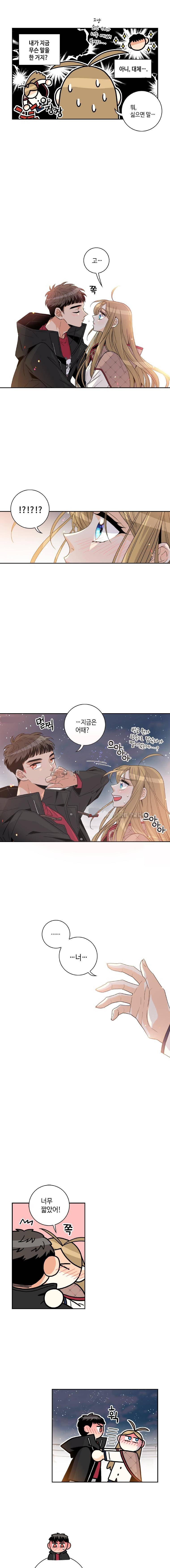 우리 집에 왜 왔니 62화 3