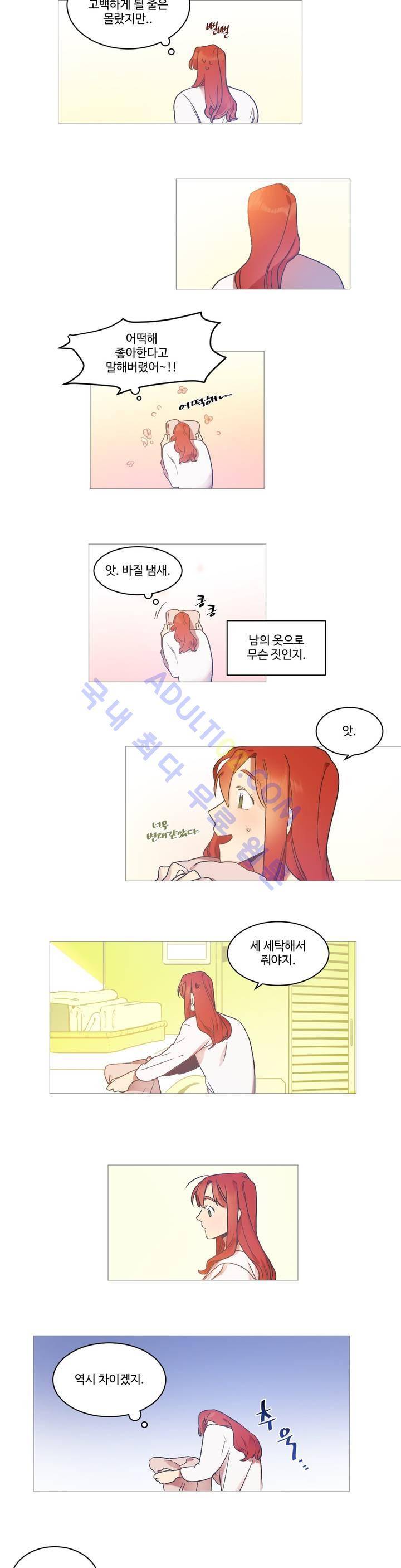 조금씩 점점 20화 2