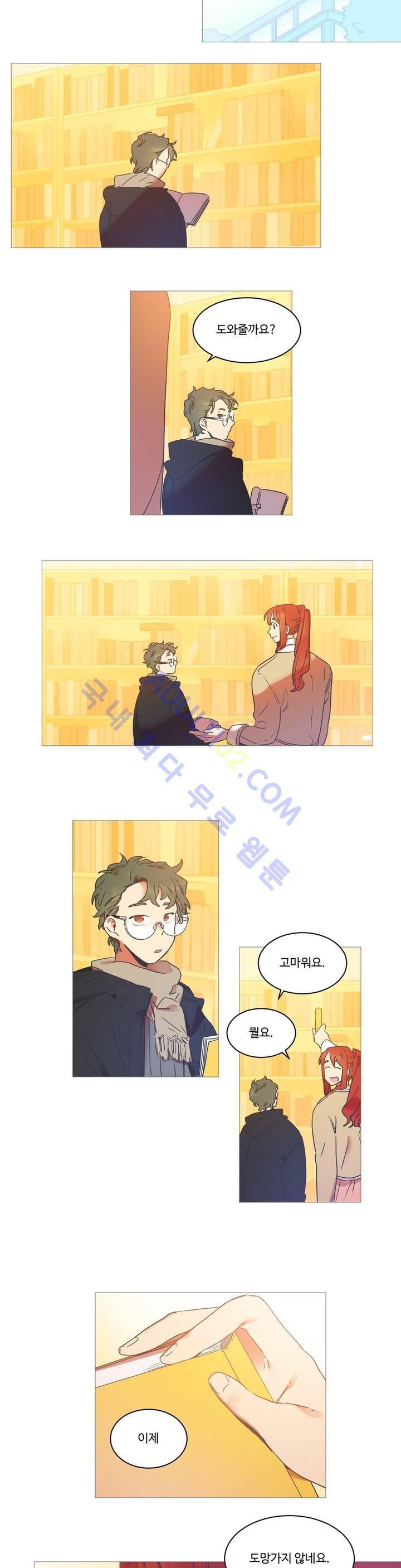 조금씩 점점 20화 4