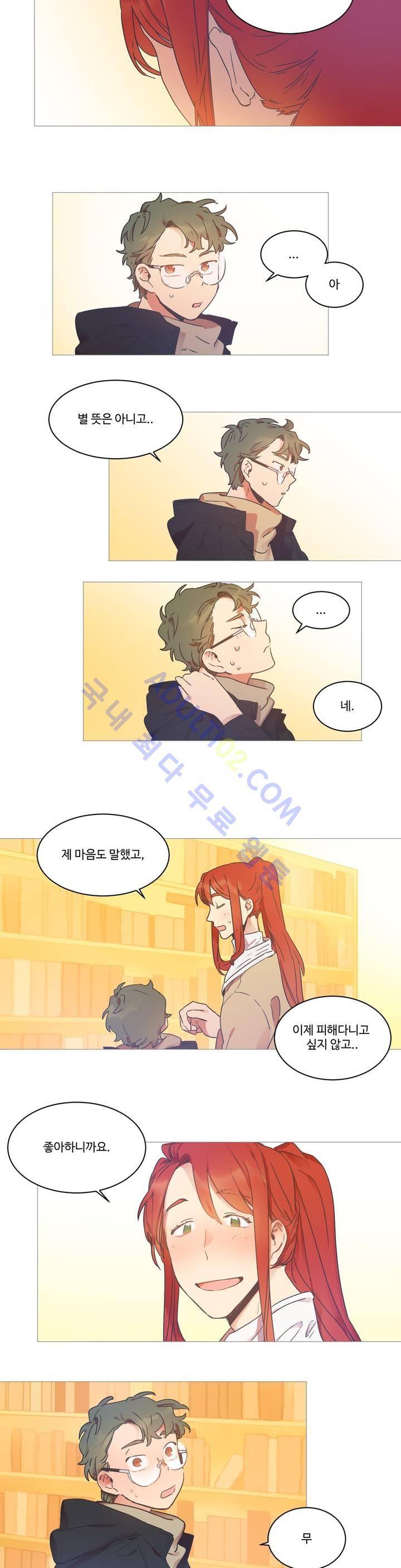 조금씩 점점 20화 5