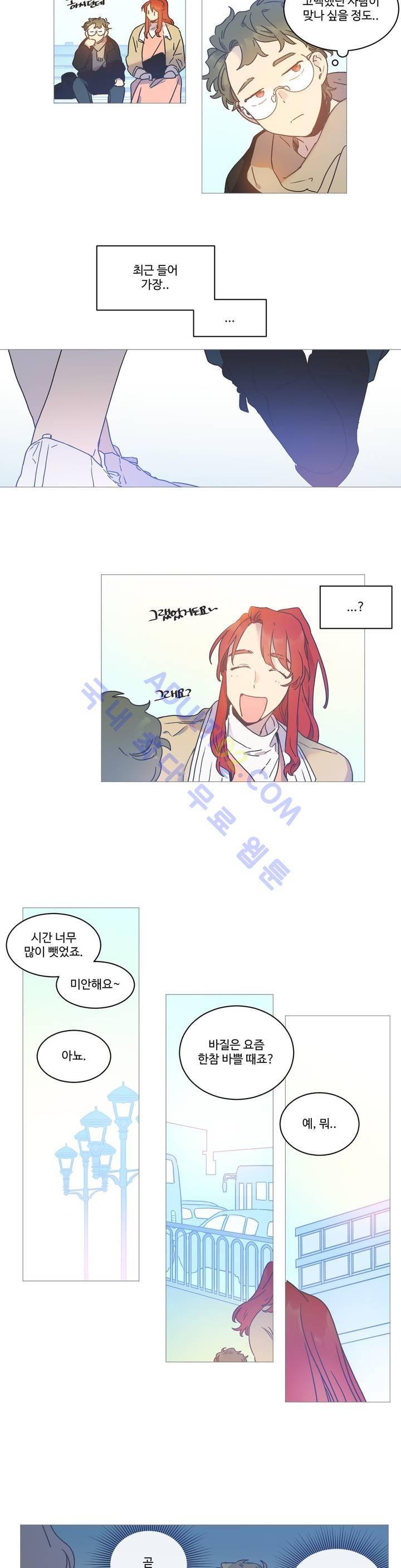 조금씩 점점 20화 9