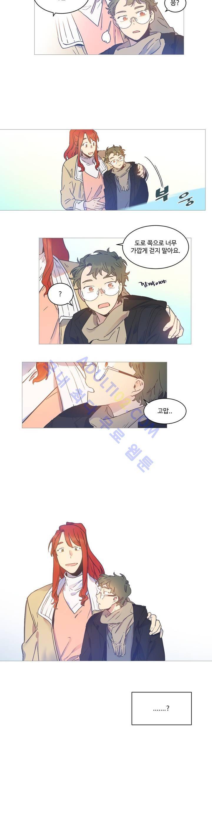 조금씩 점점 20화 11
