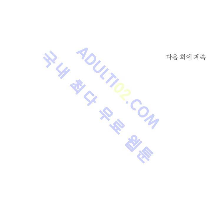 조금씩 점점 20화 12
