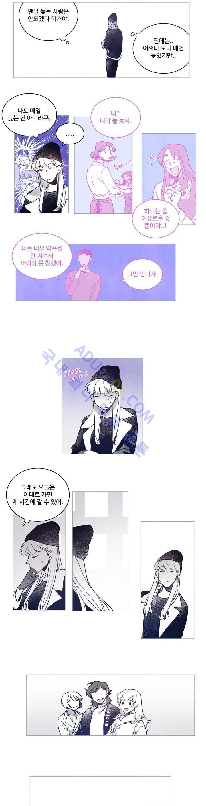조금씩 점점 39화 2