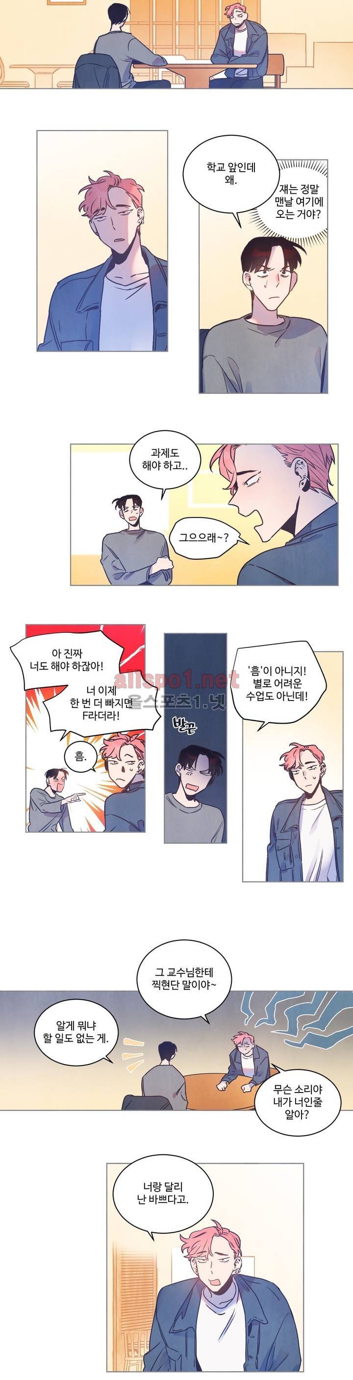 조금씩 점점 45화 2