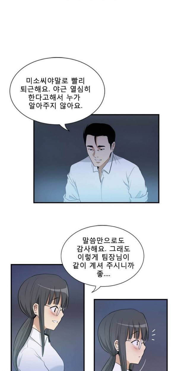 마돈나 34화 7