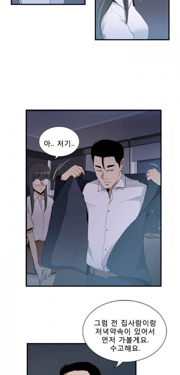 마돈나 34화 8