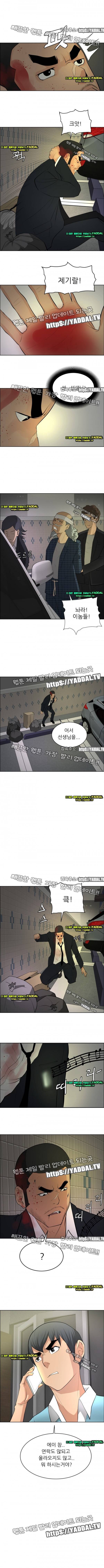 최면사 23화 5