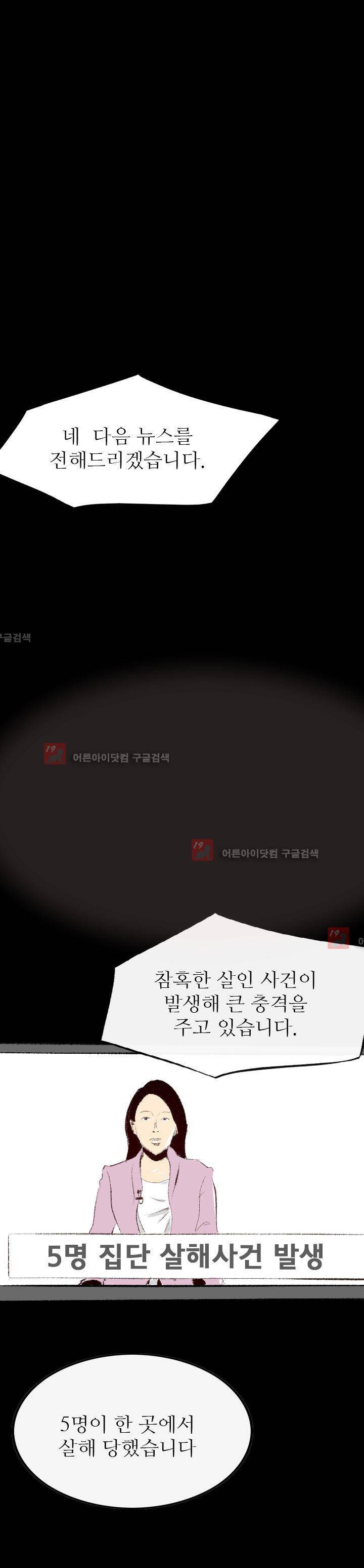 150-1번지 46화 (완결) 1