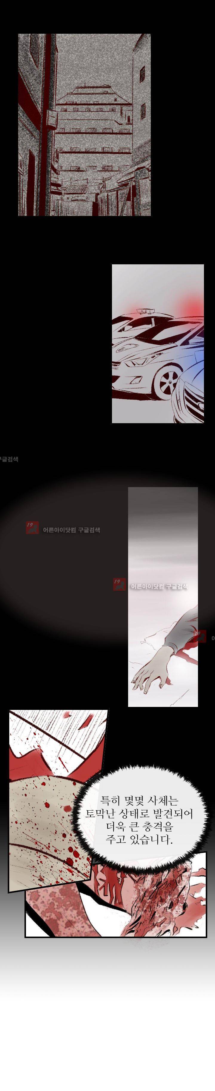 150-1번지 46화 (완결) 2