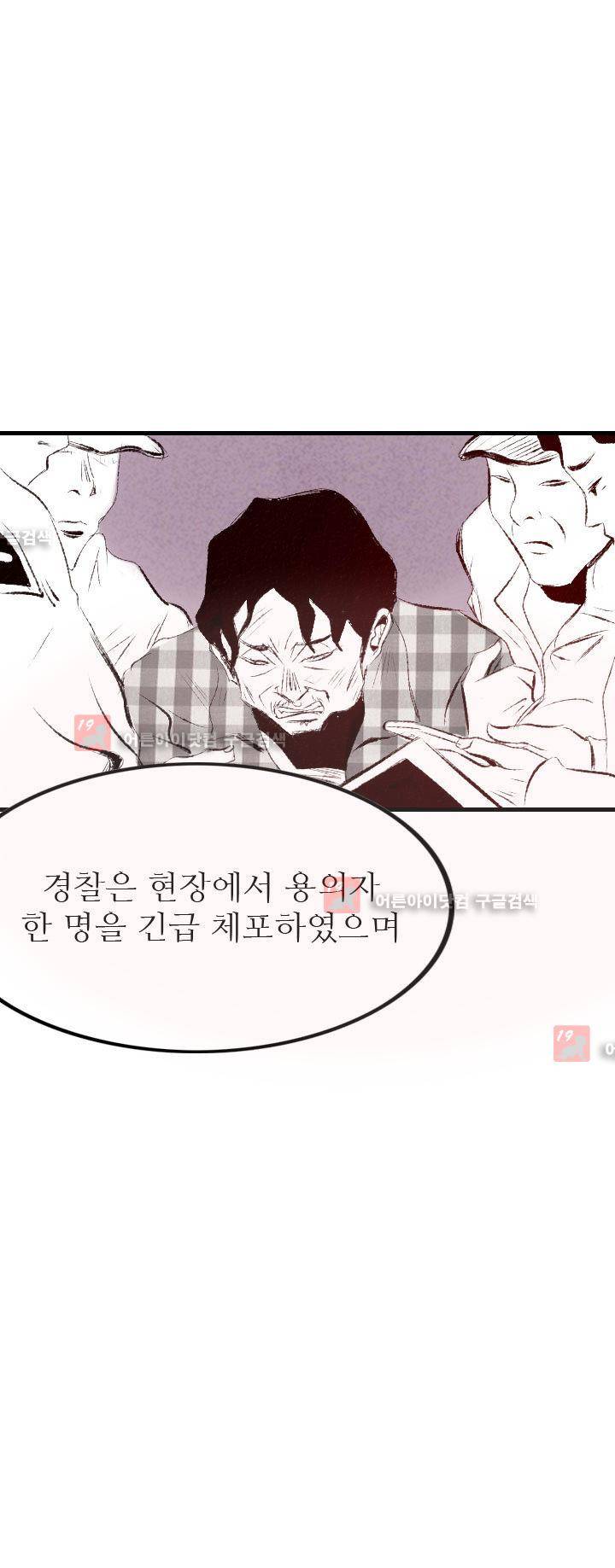 150-1번지 46화 (완결) 3