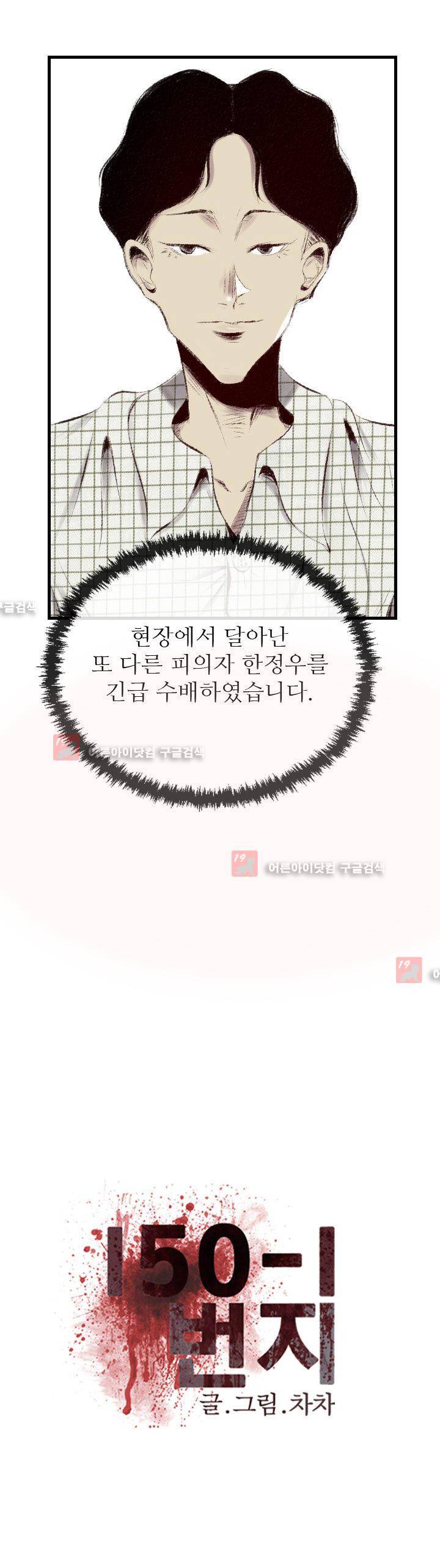 150-1번지 46화 (완결) 4