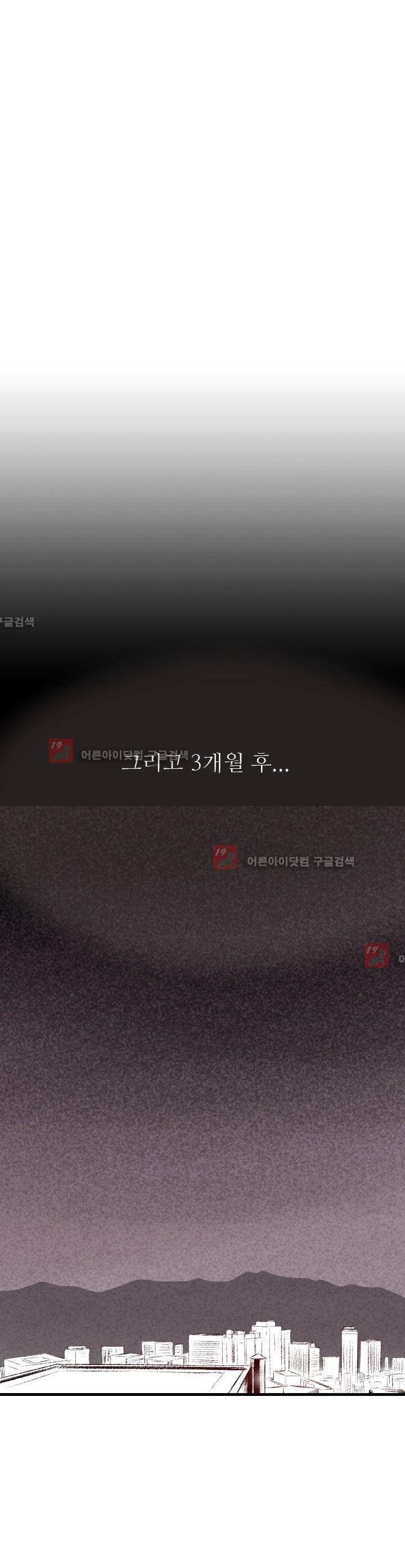 150-1번지 46화 (완결) 5