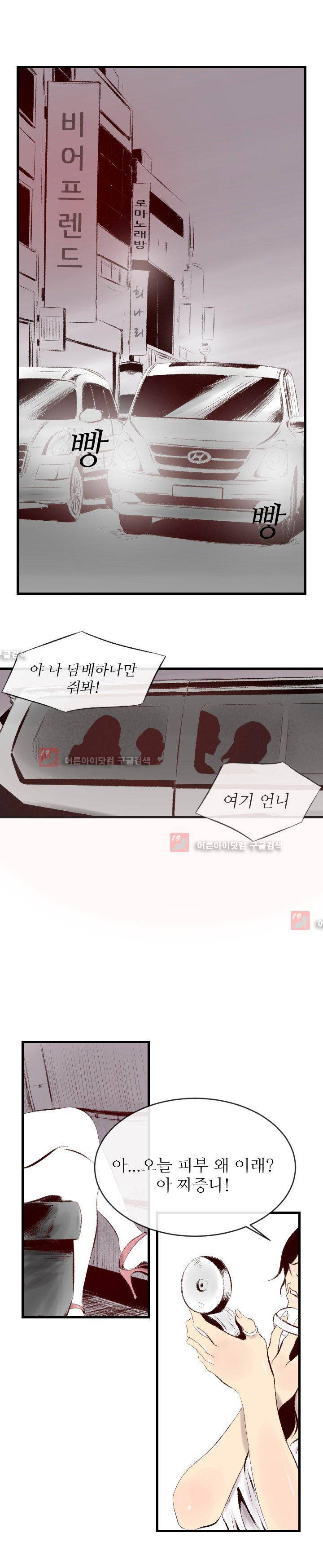150-1번지 46화 (완결) 7