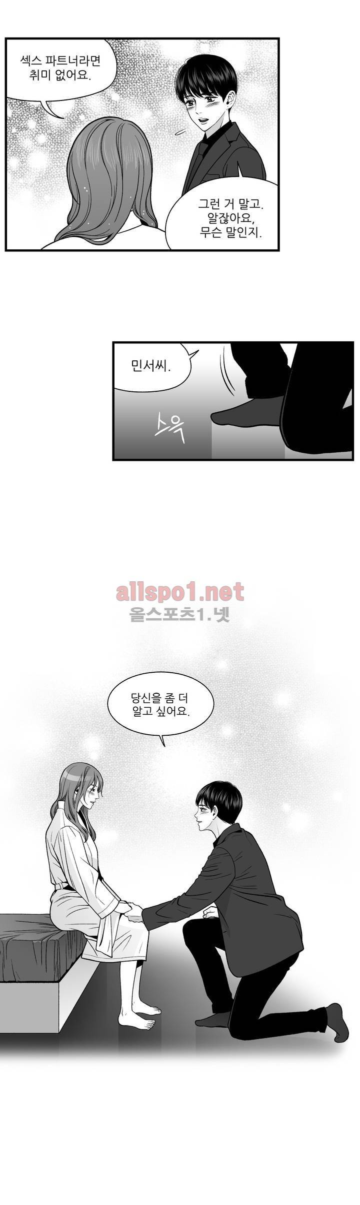 나쁜 상사 외전 7화 5