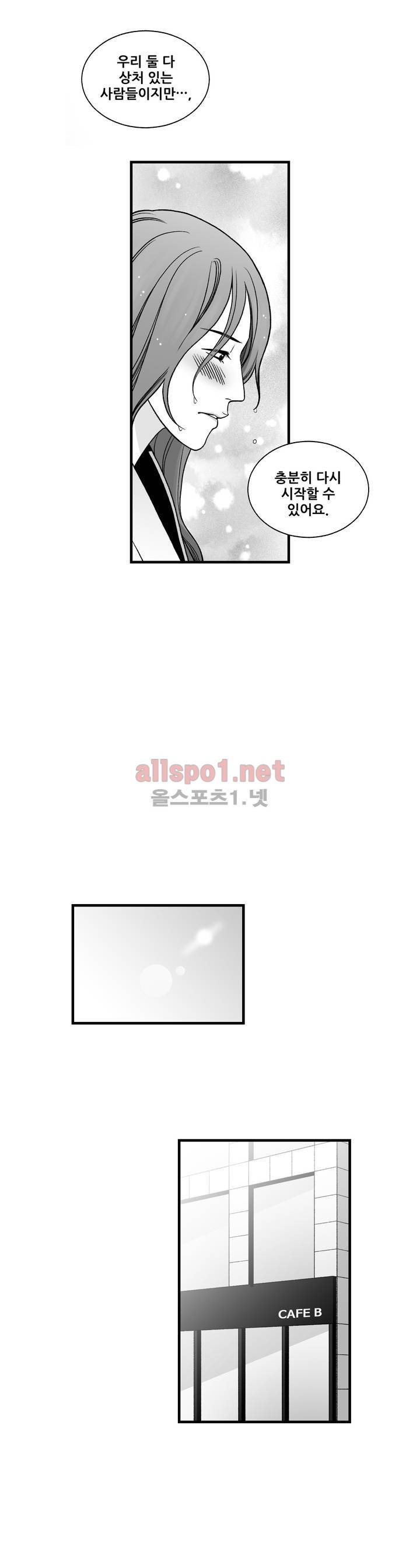 나쁜 상사 외전 7화 6