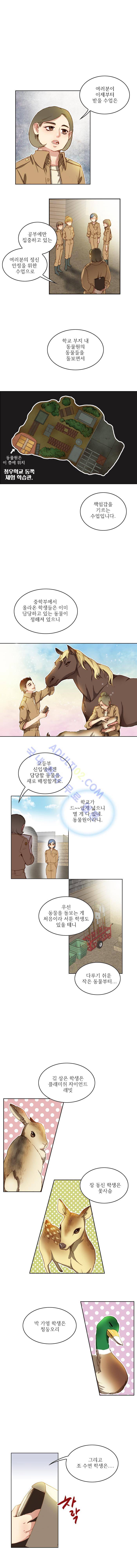 피그말리온 컴플렉스  9화 2