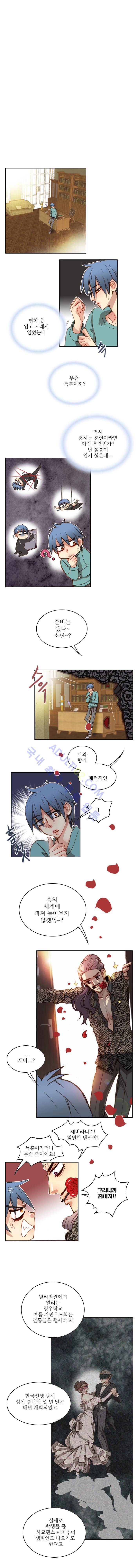피그말리온 컴플렉스  19화 2