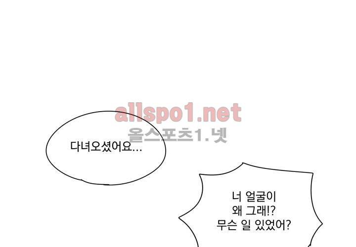 마지막 좀비 17화 3