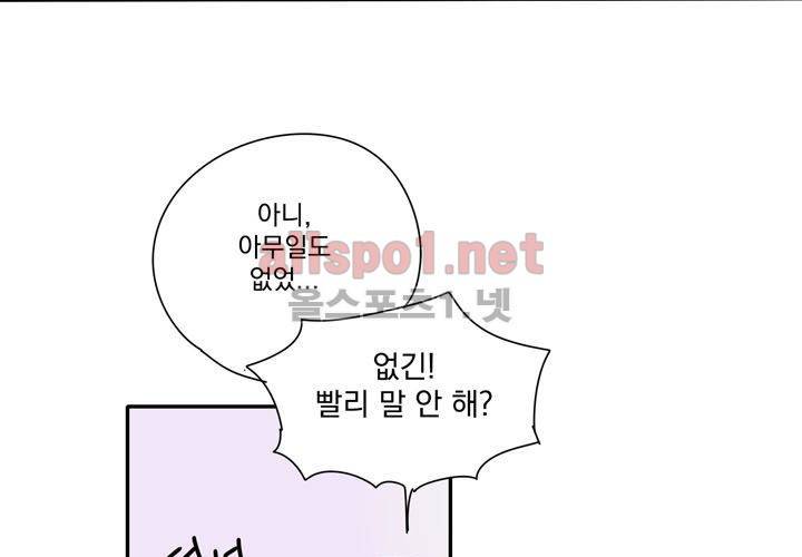 마지막 좀비 17화 5