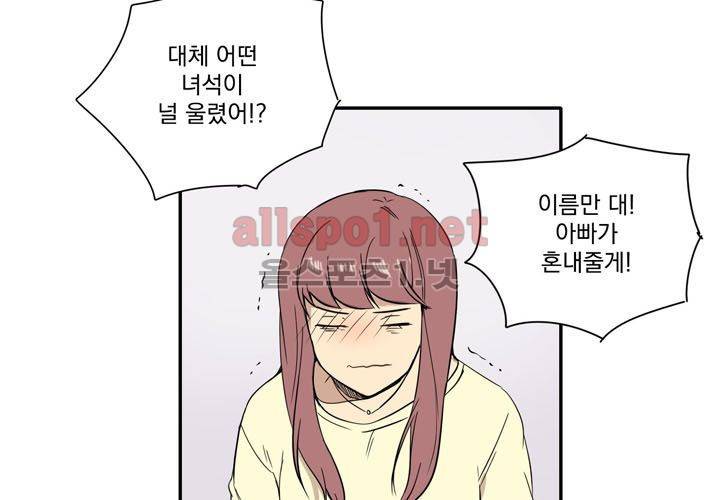 마지막 좀비 17화 7