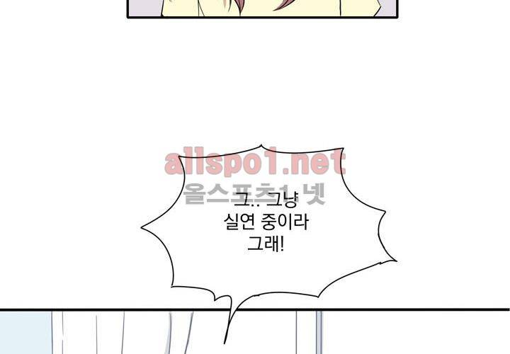 마지막 좀비 17화 8