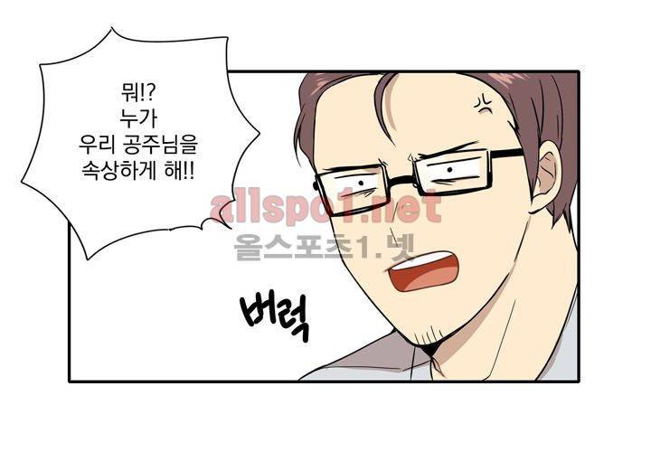 마지막 좀비 17화 11