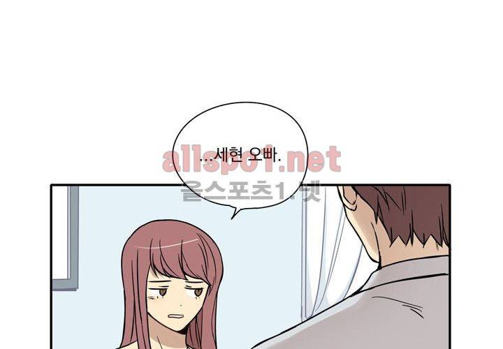 마지막 좀비 17화 12