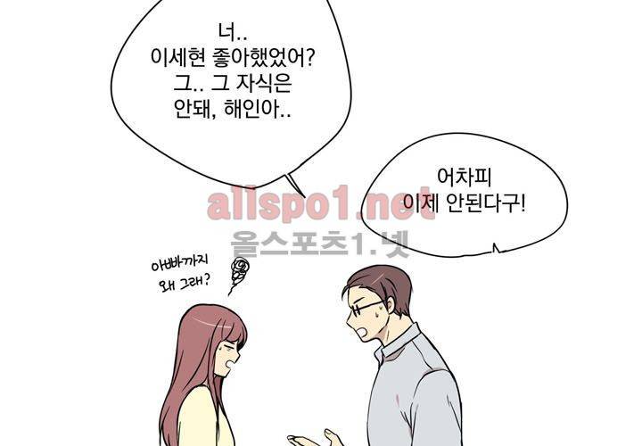 마지막 좀비 17화 15