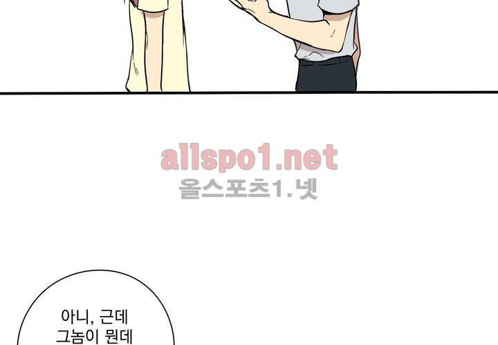 마지막 좀비 17화 16