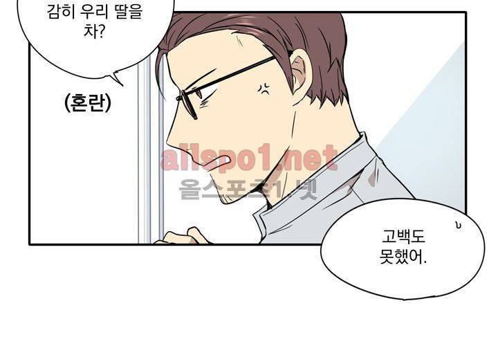 마지막 좀비 17화 17