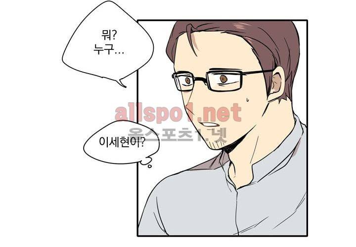 마지막 좀비 17화 20