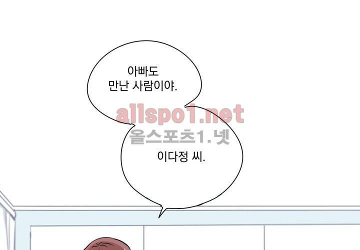 마지막 좀비 17화 21