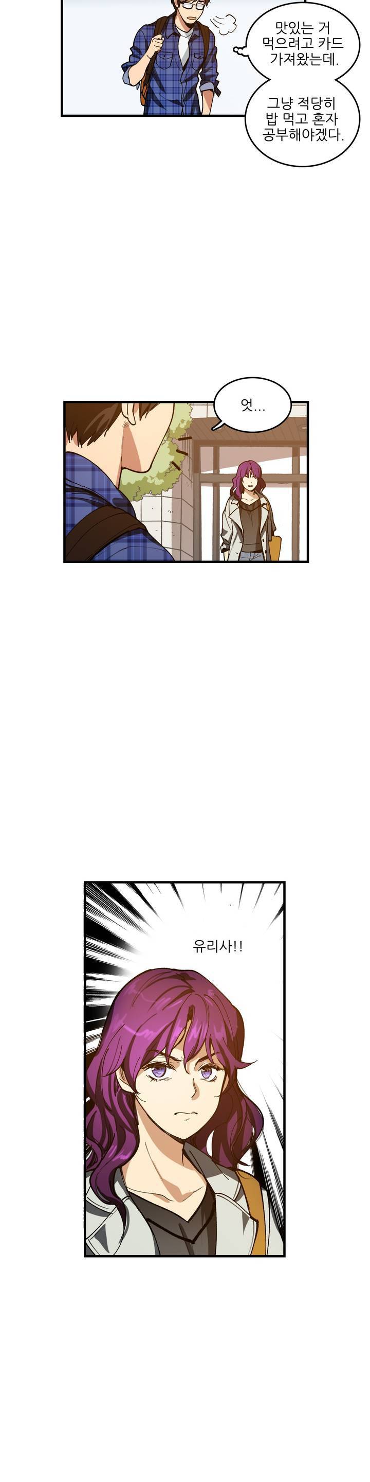 망고의 뼈 4화 5