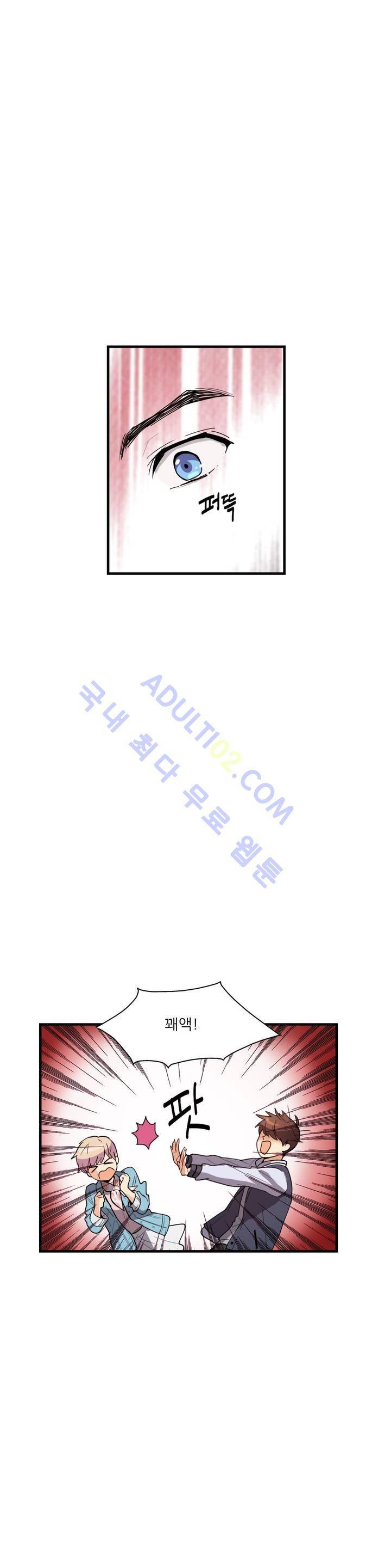 망고의 뼈 19화 1